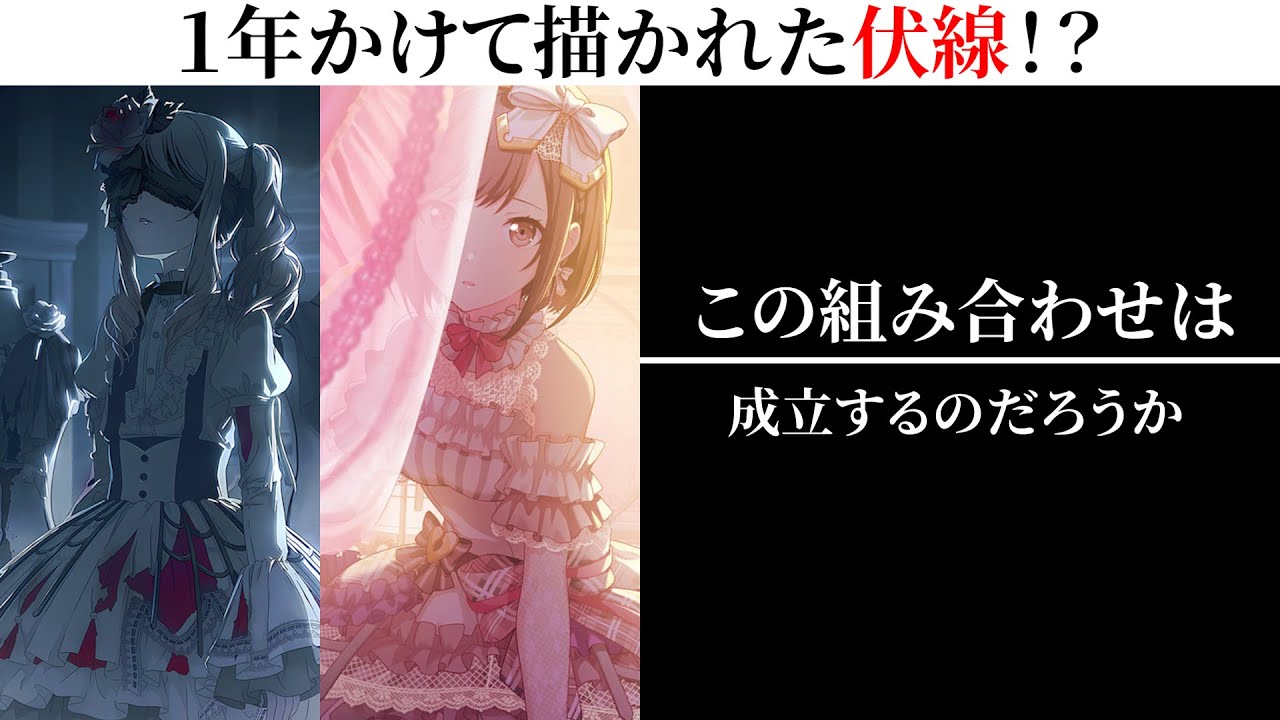 【プロセカ】イラストの組み合わせ、そこにあった仕掛け