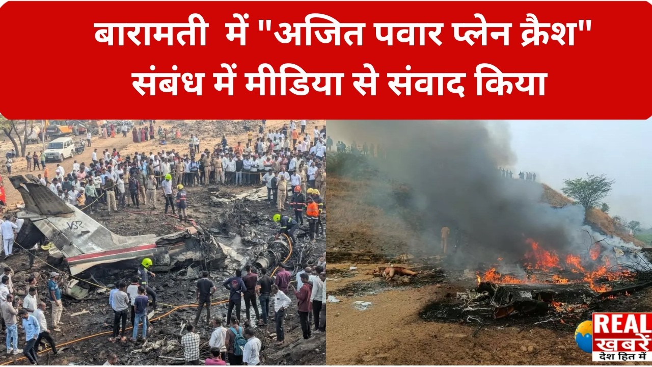 Rohit Pawar:  बारामती  में 