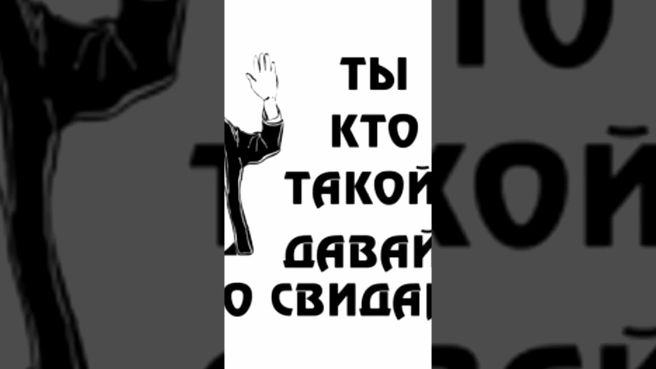 Дядины Дерти толкс - встреча с доном Тимоном ч.3 #пранк #телефонныйрозыгрыш #постановка #юмор #мем