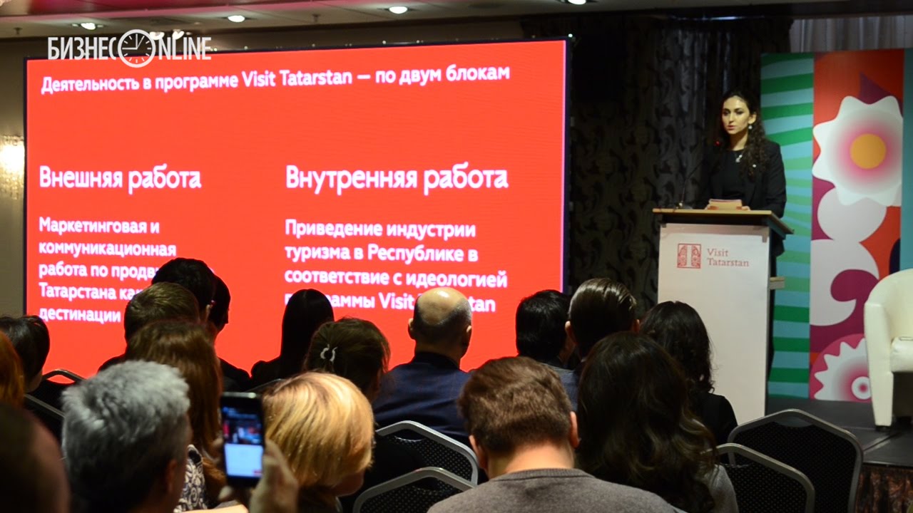 ​В Казани презентовали туристическую программу VisitTatarstan