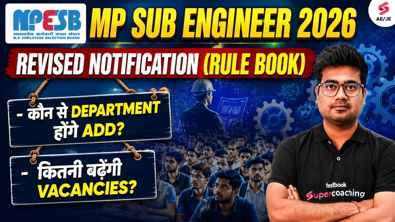 MP Sub Engineer Vacancy 2026 | MP Sub Engineer Form Fill Up 2026 | MP Sub Engineer News by Mohit Sir