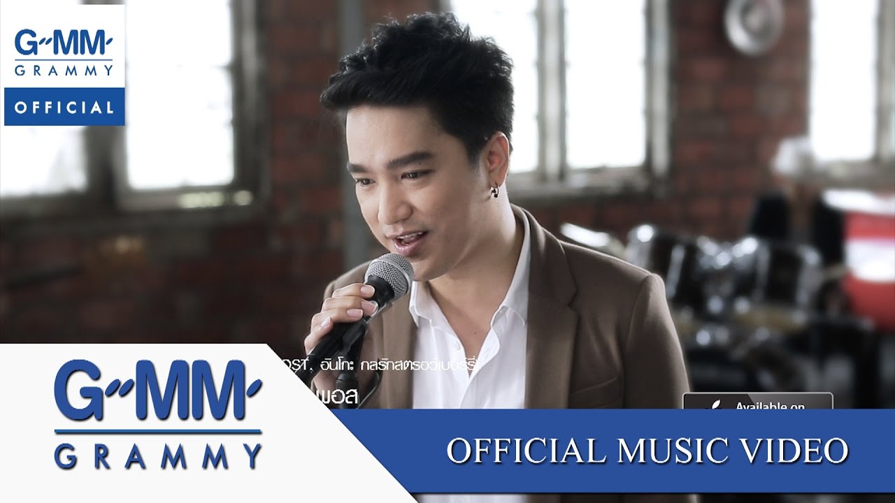 สิ่งที่มันกำลังเกิด (Ost.อันโกะ กลรักสตรอว์เบอร์รี่) - เอ๊ะ จิรากร feat. วง PAUSE【OFFICIAL MV】