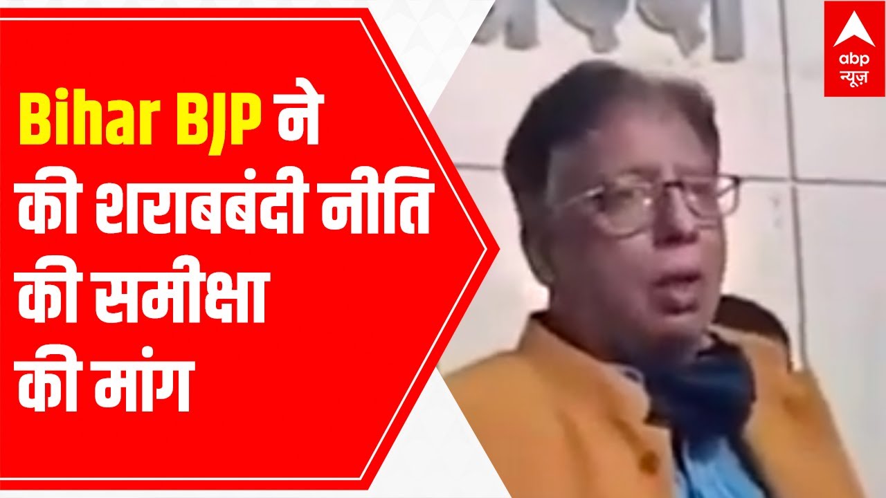 Bihar BJP Chief Sanjay Jaiswal demands review of liquor ban policy