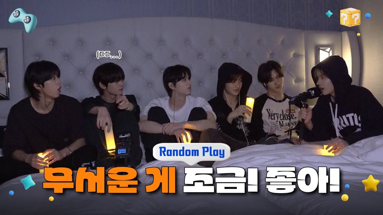 [Random Play🕹️] 무서운 게 조금! 좋아! | TWS (투어스)