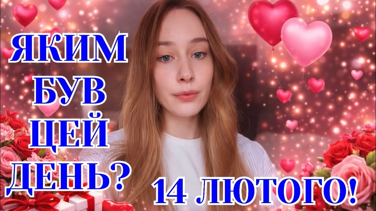 14 ЛЮТОГО💕НОВИЙ РЕСТОРАН| УКРАЇНСЬКІ СМАКОЛИКИ