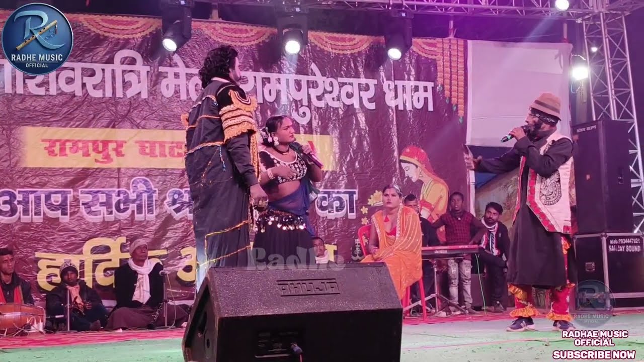 #रूदल_हरण_शोभियानटीन_नटवरगढ़_की_जादू_की_घोर_लड़ाई भाग = 17 || #rampur_ghat || #dance || #funny #song