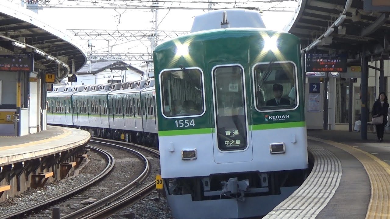 【普通到着＆発車！】京阪電車 1000系1504編成 普通中之島行き 石清水八幡宮駅