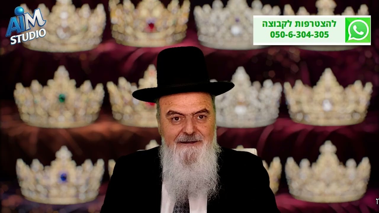 ראש חודש ניסן: יום שנטל עשר עטרות - הלכה יומית מפי הגאון הרב אהרון בוטבול - א' ניסן התשפ