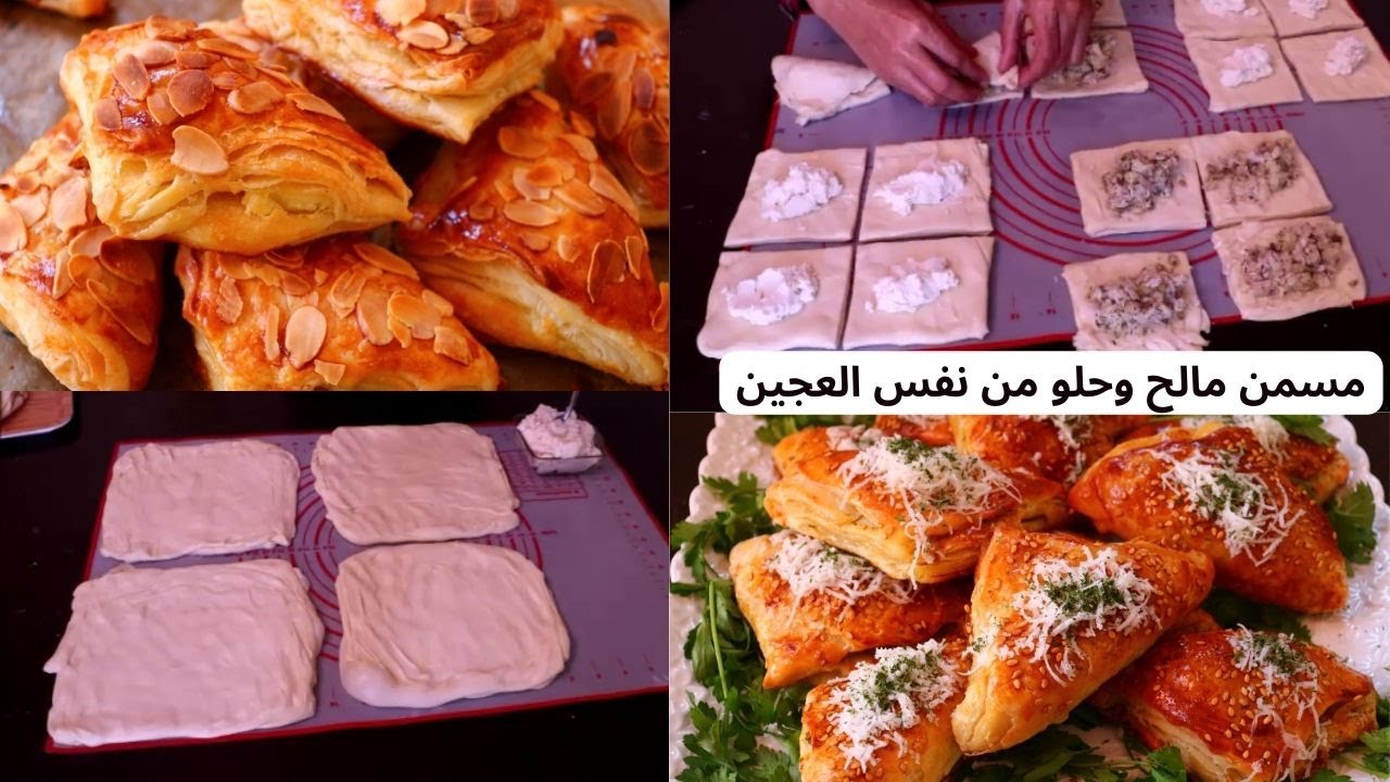 مسمن شوصون مورق وهش يصلاح للمالح والحلو بحشوات خطيرة وخا بسيطة وإقتصادية لكن بنان فوق الوصف
