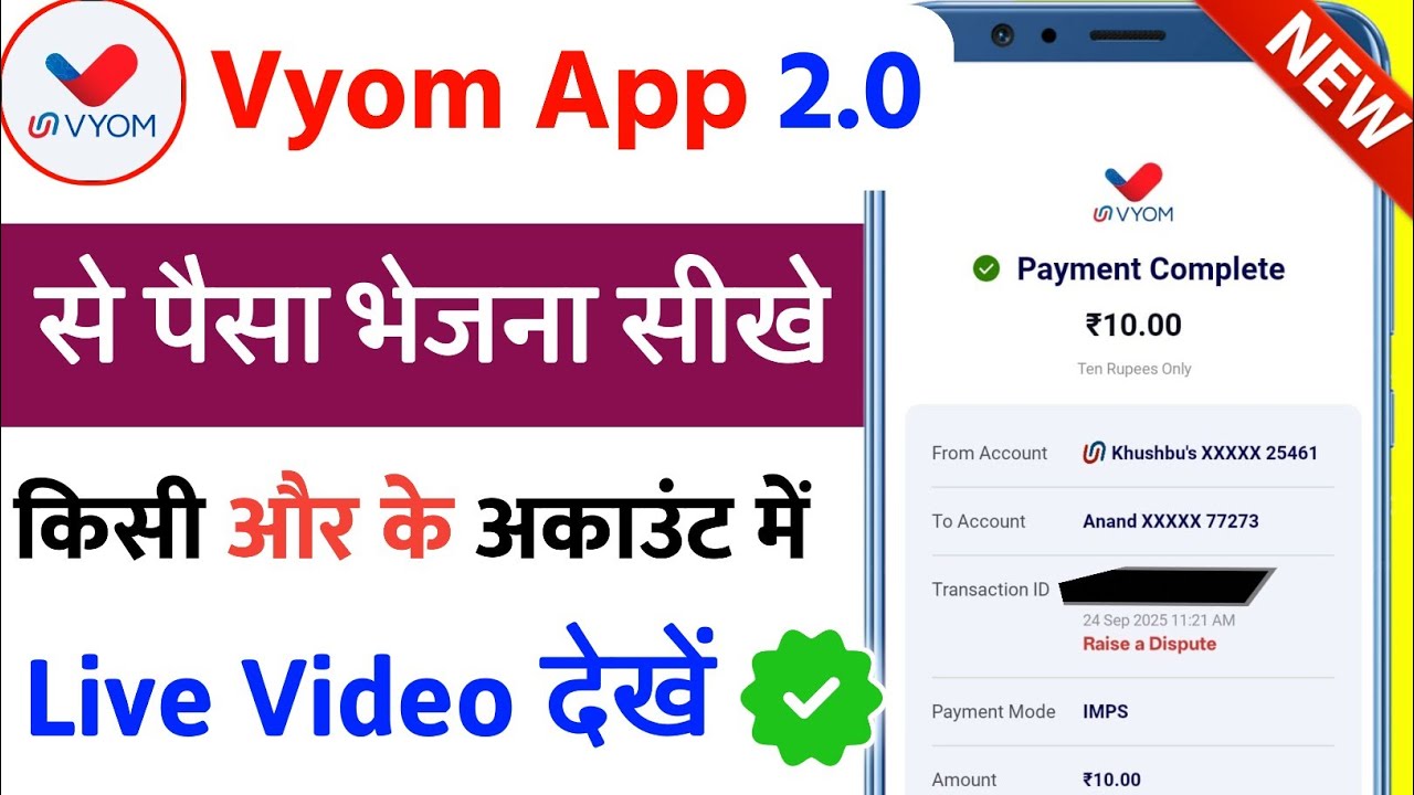 Union Bank App Se Paise Kaise Transfer Kare | Vyom App Se Paise Kaise Transfer Kare 2025 | Vyom 2.0