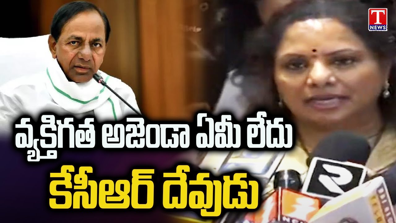 MLC Kavitha Press Meet After Reached Shamshabad | About Letter To KCR | T News