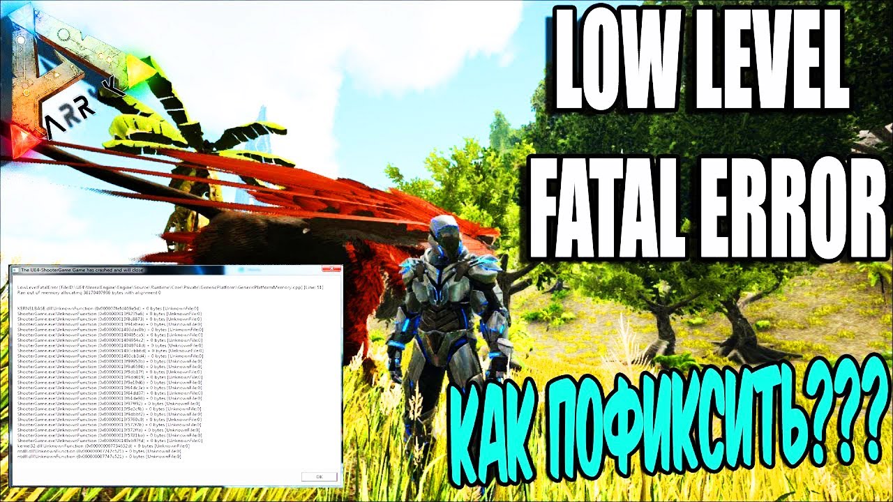 Low Level Fatal Error in Ark Survival Evolved: How to Fix It