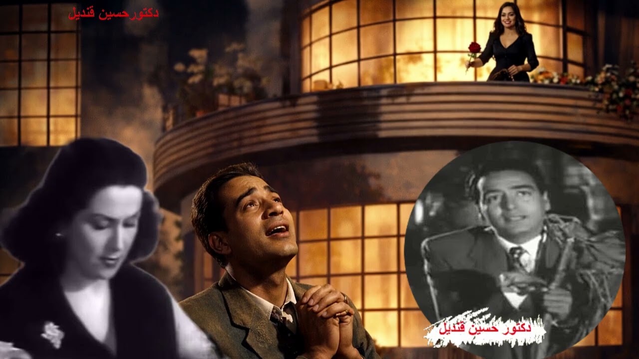شحات الغرام لمحمد فوزى وليلى مراد الكلمات لبديع خيرى و لحن محمد فوزى فيلم ورد الغرام