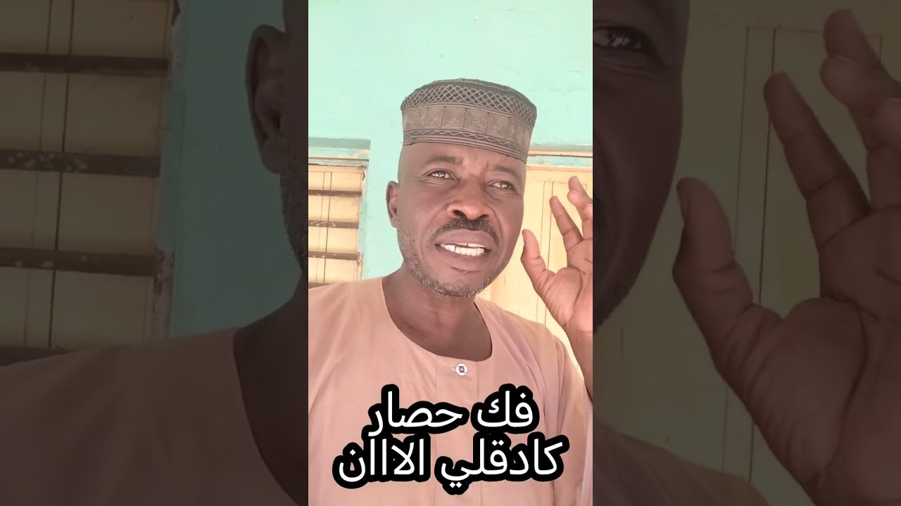 الجيش يفك حصار كادقلي الاااان