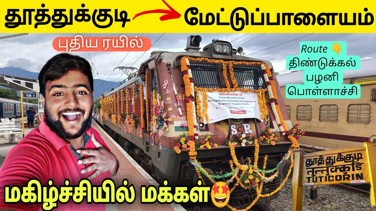 🤩NEW THOOTHUKUDI - METTUPALAYAM BIWEEKLY EXPRESS Train Travel vlog| Michael Raj