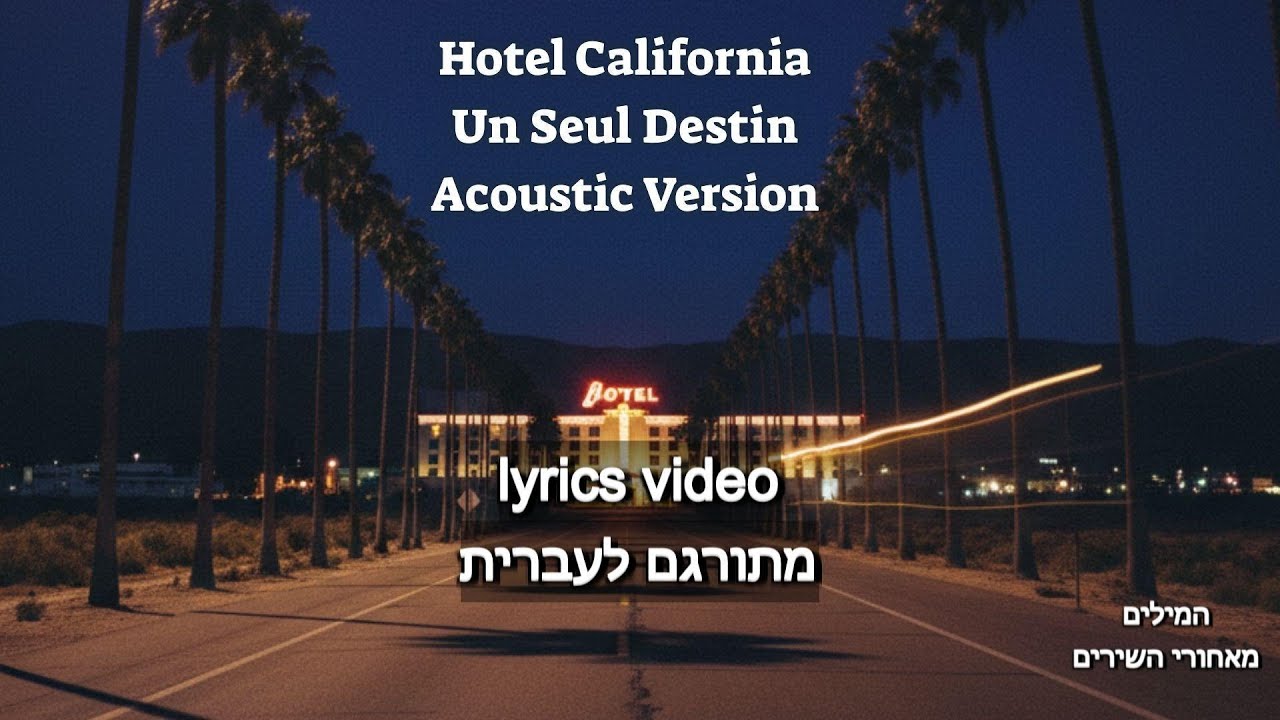 Hotel California – Un Seul Destin (Acoustic Version) Originally by Eagles #HotelCalifornia #eagles