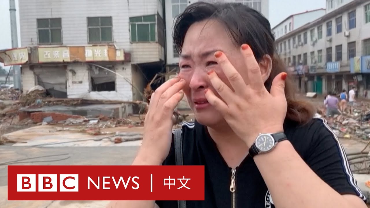 河南水災：災民一夜失家園痛哭「家都沒有了，什麼都沒了」－ BBC News 中文
