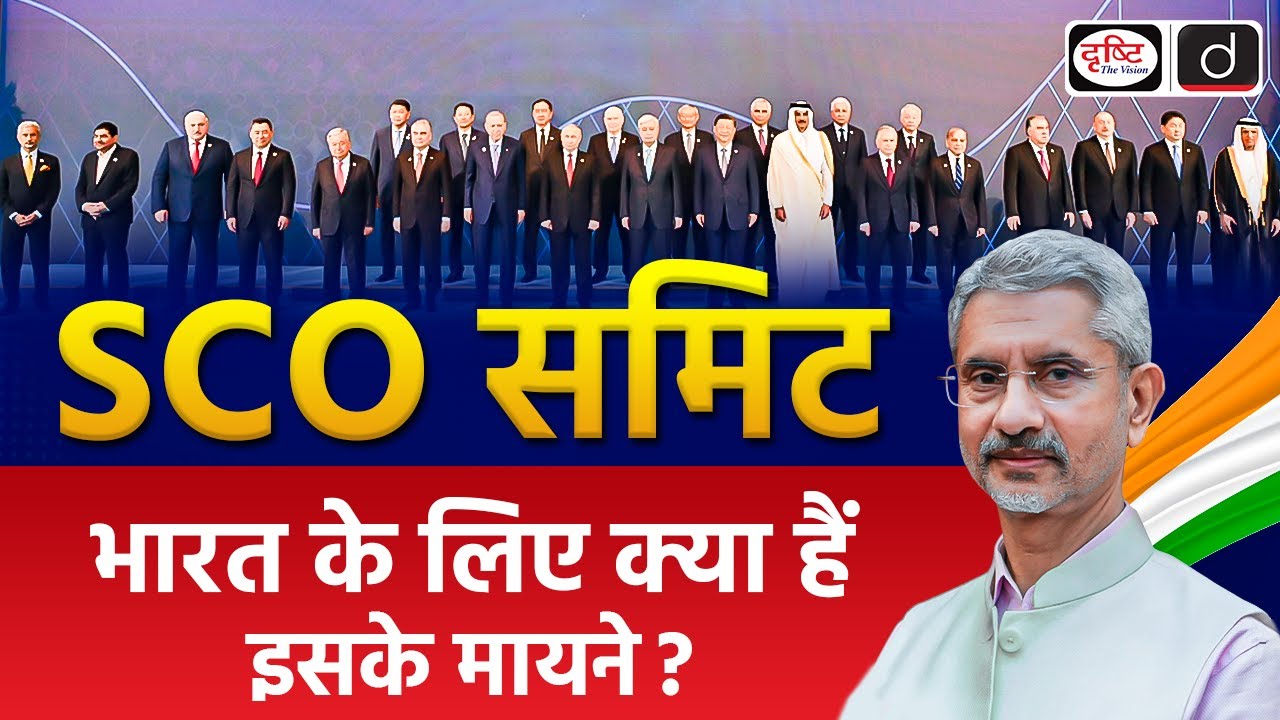 SCO Summit 2024: PM Modi | S Jaishankar | India's Role and Challenges | UPSC | Duniya Is Hafte