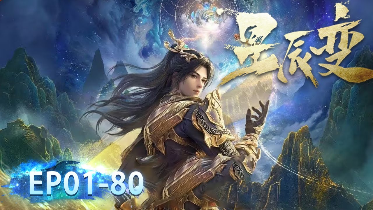 🌟INDOSUB | Versi Lengkap | Stellar Transformations S1-S5 | EP 01-80 | Yuewen Animation
