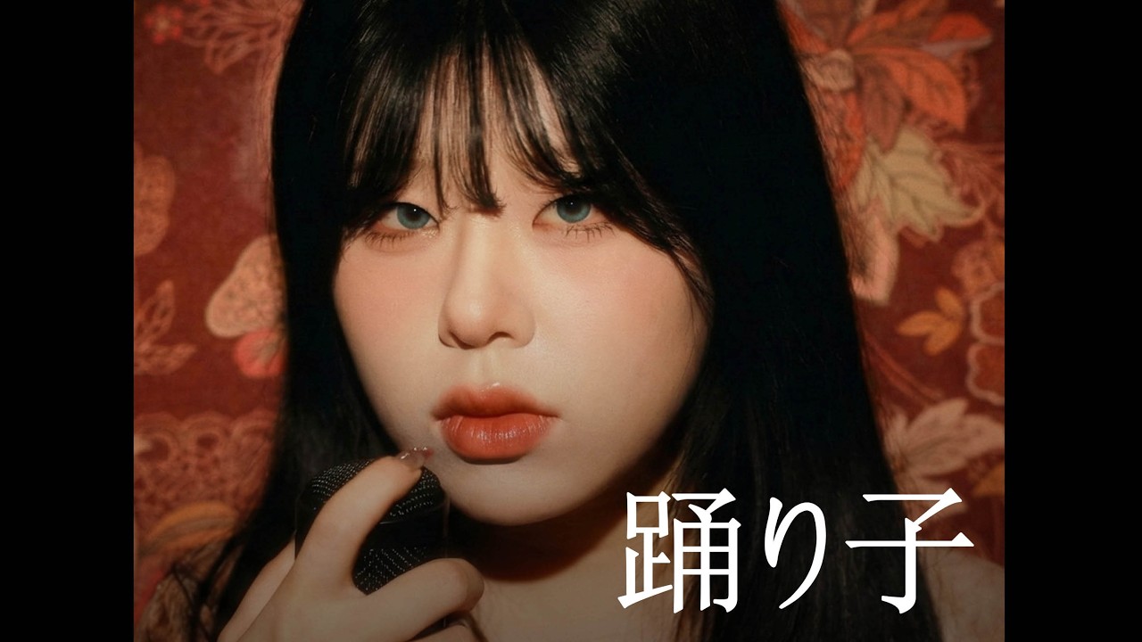 Vaundy - 踊り子(무희, Odoriko) [COVER By. SuJi🎵]