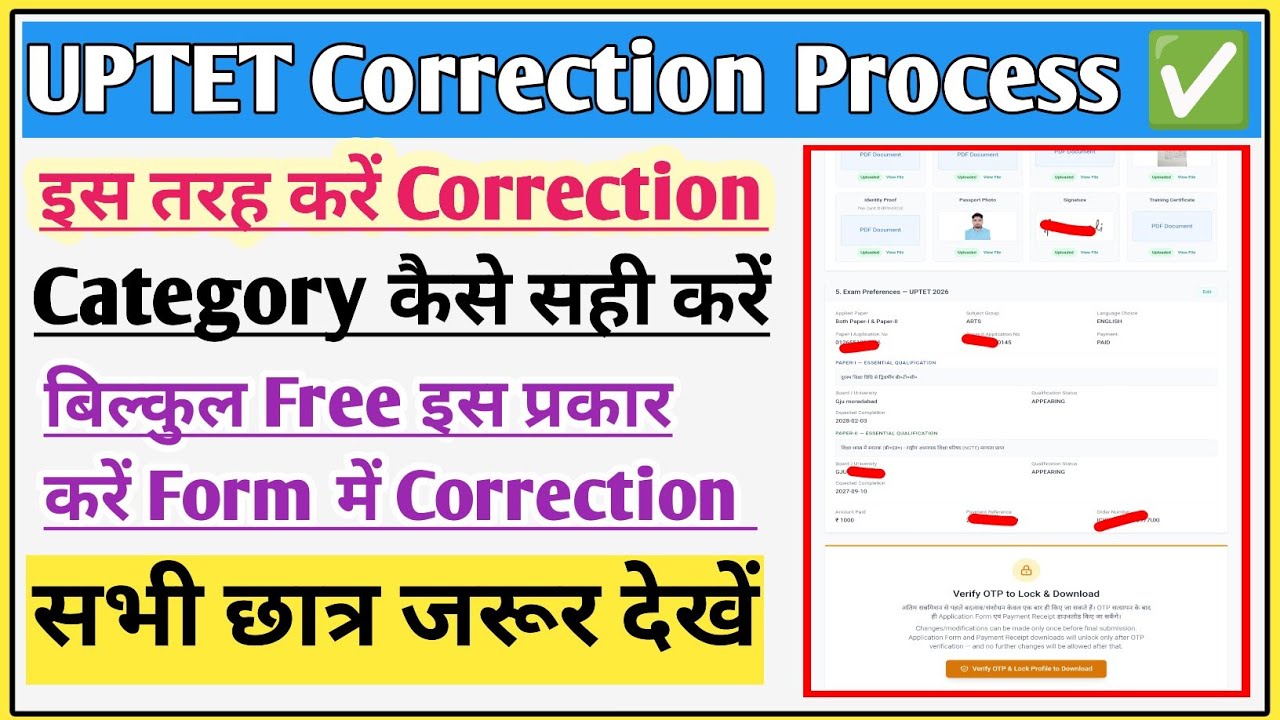 UPTET correction process 2026 | UPTET otr correction kaise kare | UPTET correction kaise kare 