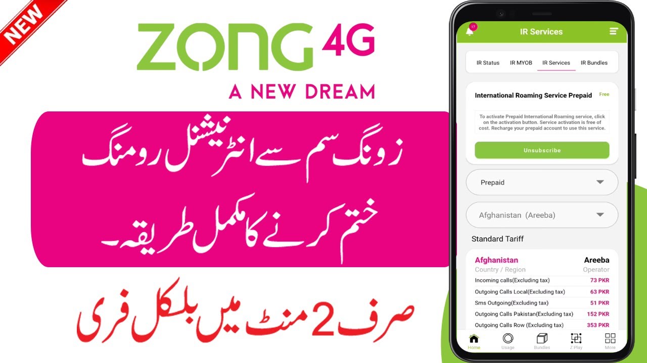 How to Deactivate Zong International Roaming | Zong International Roaming Deactivate Karne Ka Tarika
