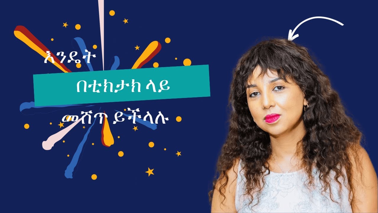 በቲክታክ ላይ የህትመት ስራዎችን እንዴት መሸጥ ይችላሉ