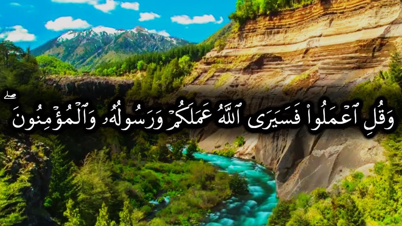 وآخرون اعترفوا بذنوبهم خلطوا عملا صالحا وآخر سيئا عسى الله أن يتوب عليهم - للشيخ ياسر الدوسري