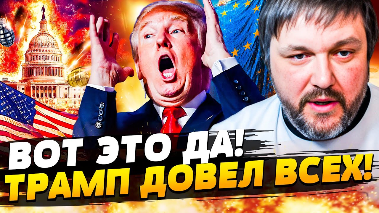 😱ШОК! ЕВРОПУ ЭТО ДОСТАЛО! ТРАМП ДАЁТ ЗАДНЮЮ! ЛУКАШЕНКО ВНЕ СЕБЯ: РЕШЕНИЕ ПОМЕНЯЛО ВСЁ! | BalaganOFF
