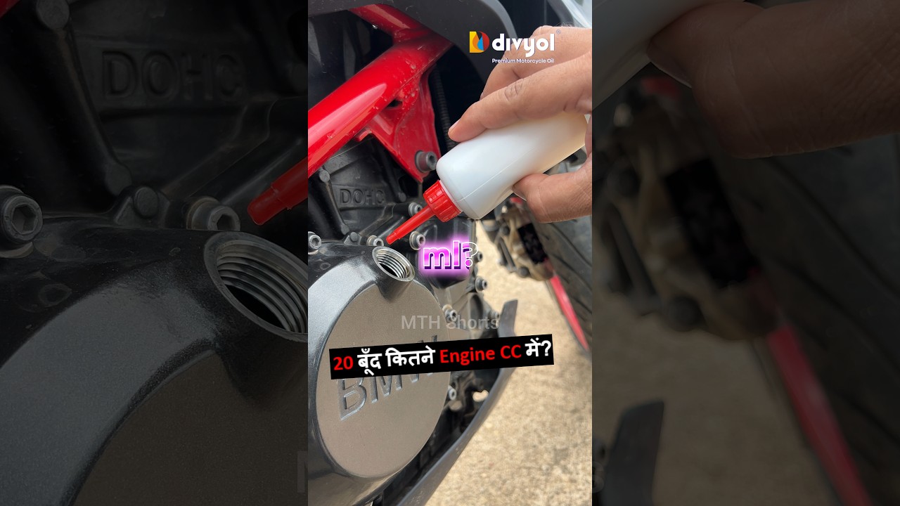 Use Engine Oil Additive For Better Engine Performance & Mileage In Your Bike / Scooter 
