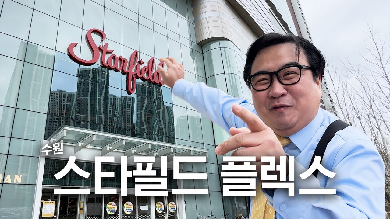 수원 스타필드 다이소 클라쓰