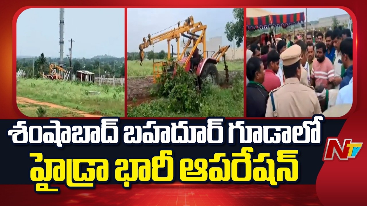 Bullet Train Land Acquisition in Bahadurguda | HYDRA | Shamshabad | NTV Telugu