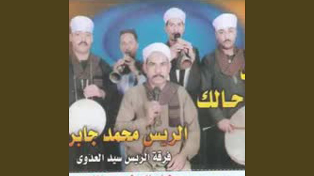 البوم يارب ياكريم وجة ثانى