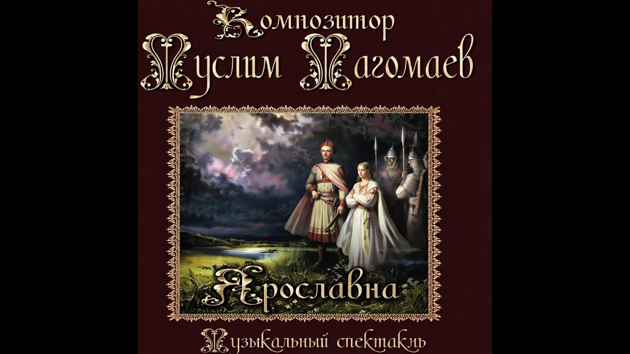 Муслим Магомаев. 