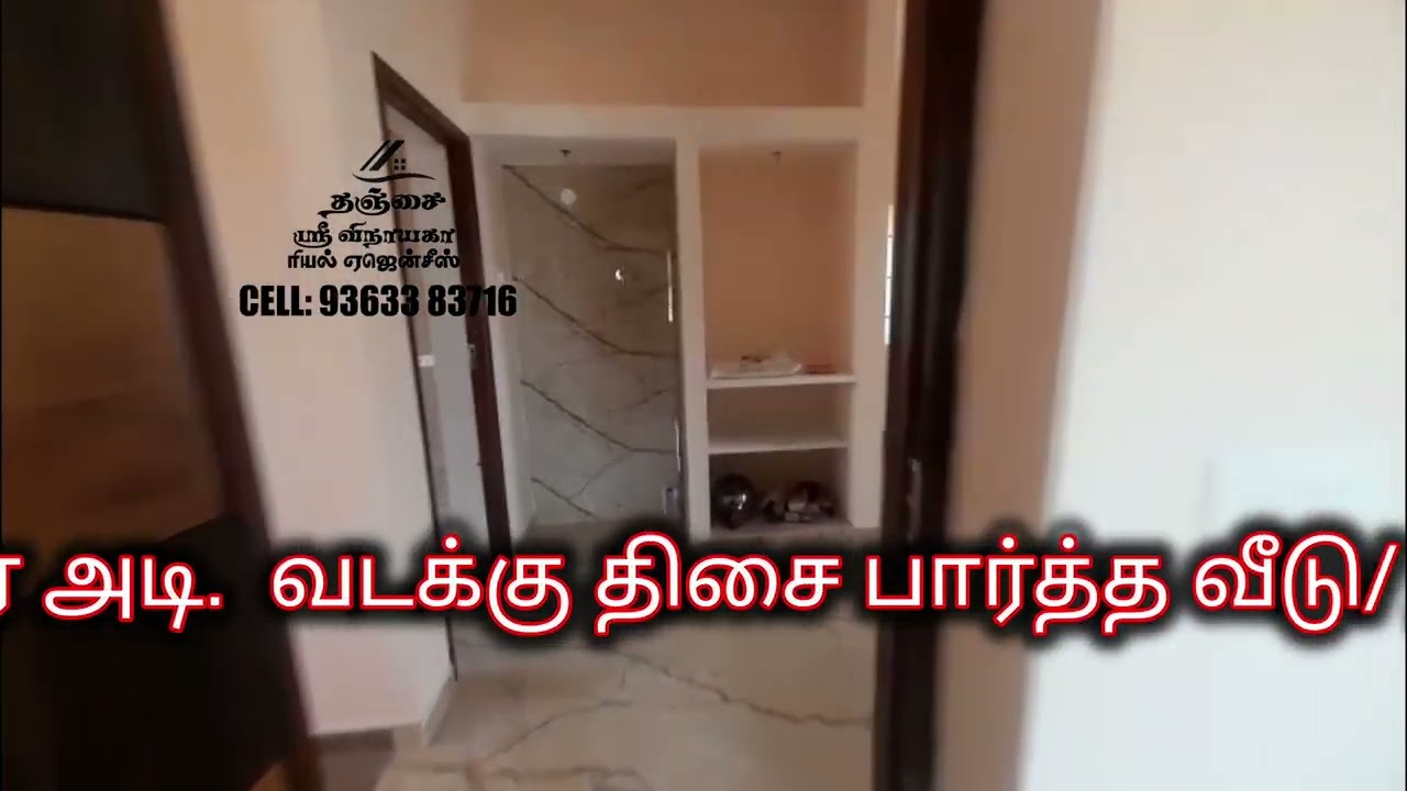 தஞ்சையில் யாரும் எதிர்பார்க்காத குறைந்த விலையில் வீடு விற்பனை #shorts #Thanjavur #realestate #tnj