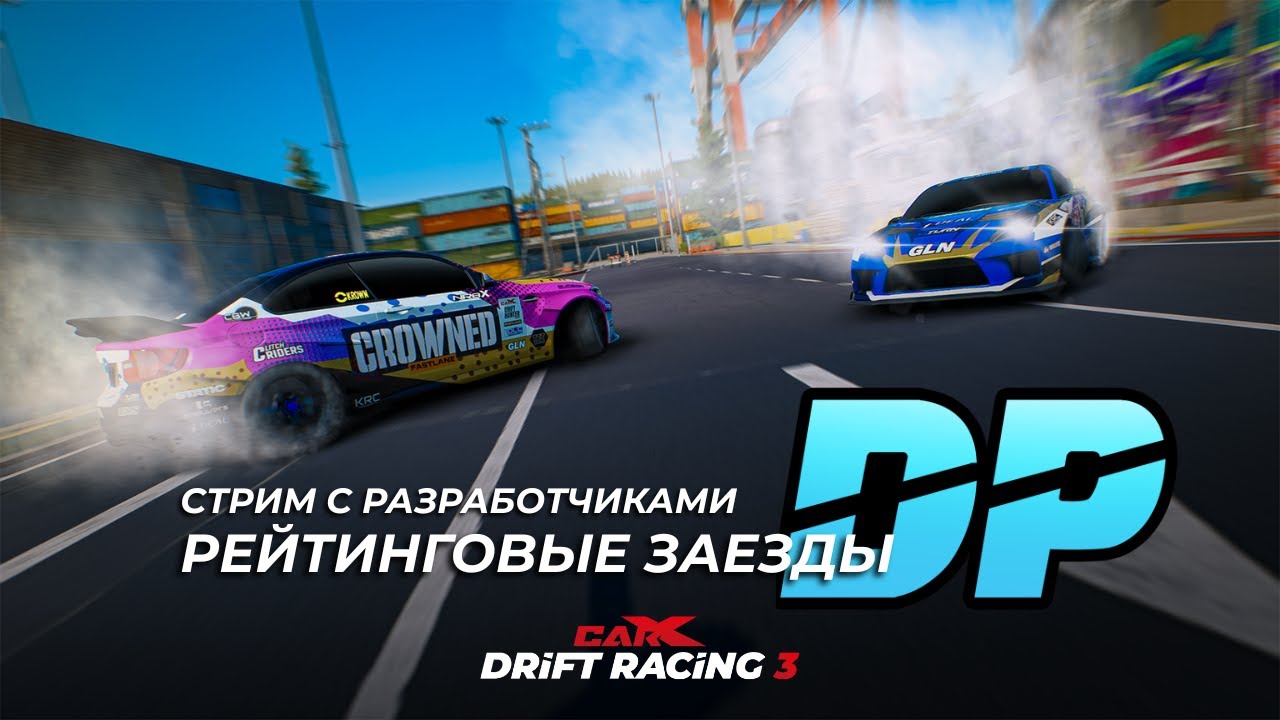 CarX Drift Racing 3: Стрим с разработчиками