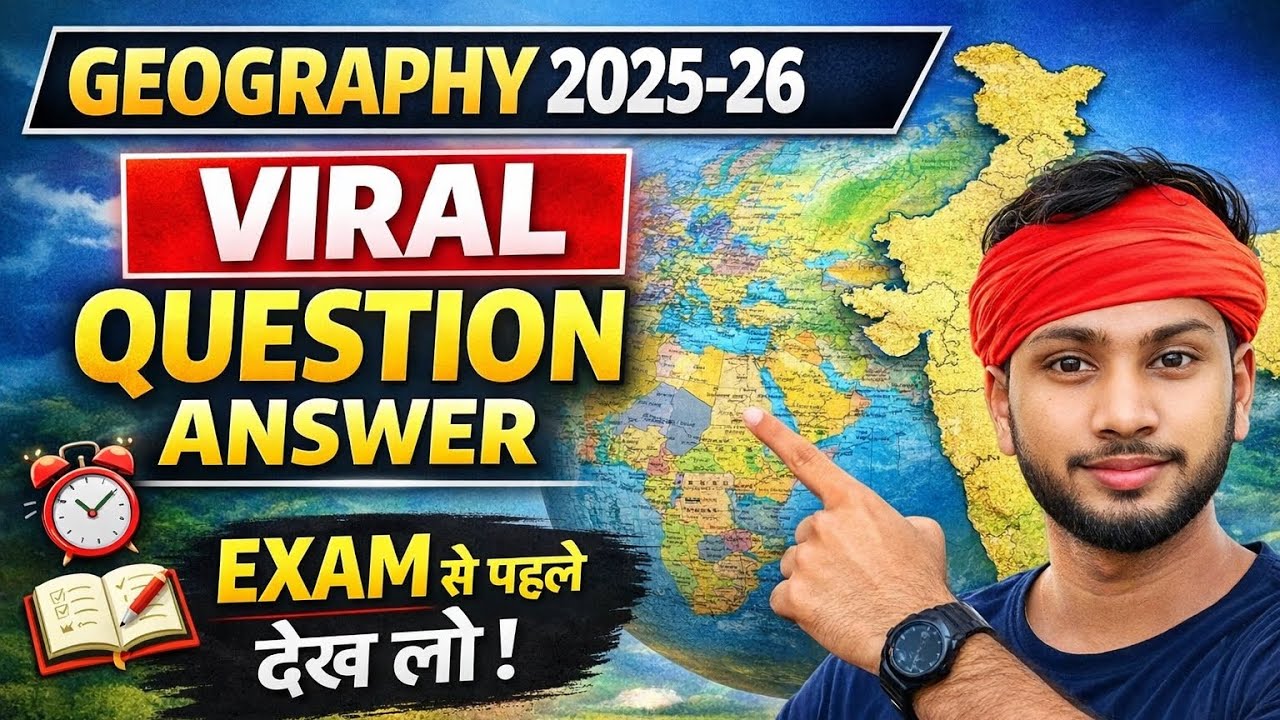 Bihar Board 12th Geography Exam 2025-26 | Most Important Viral Questions Answer | Last Minute Revi.