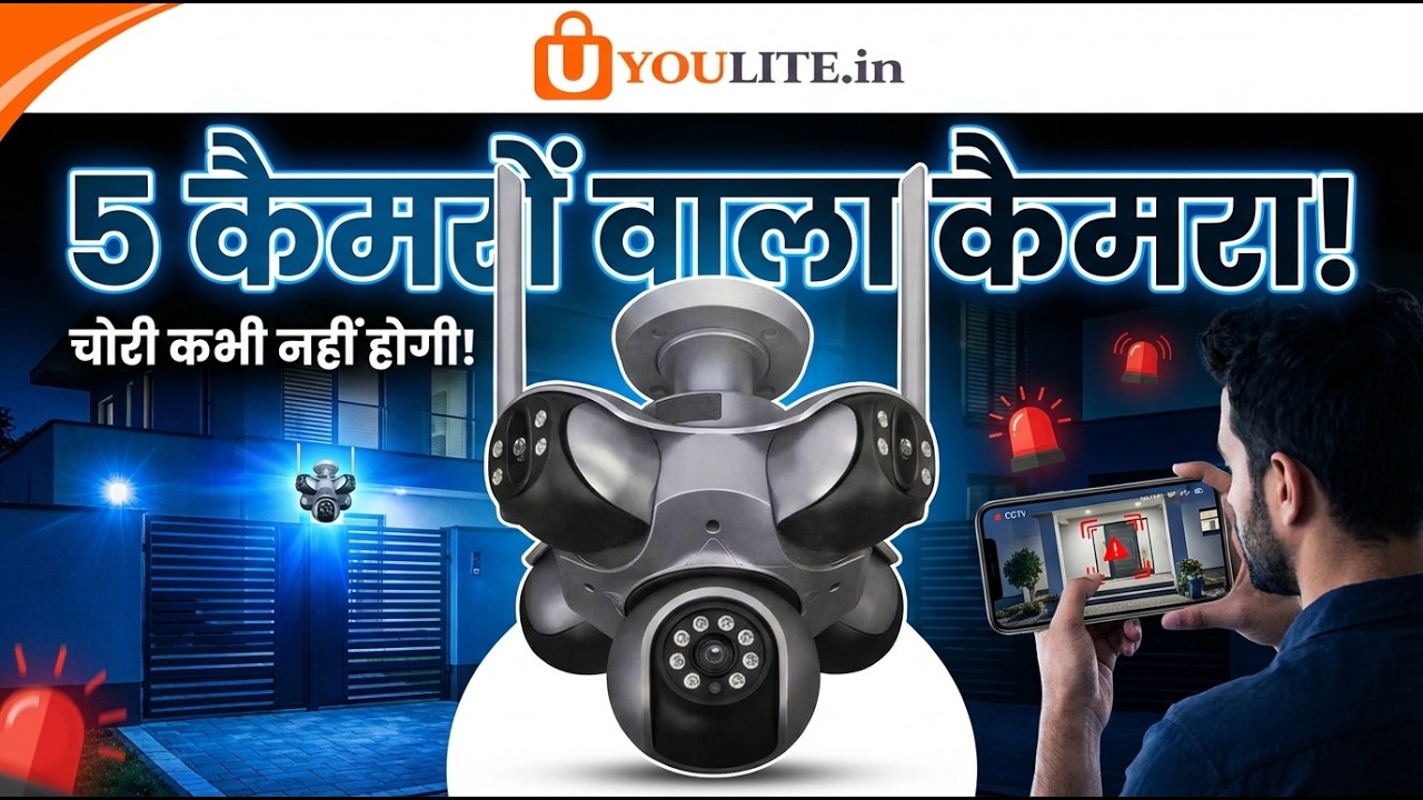 WIFI 5 Veiw Camera ऐसा कैमरा देखा नहीं होगा 🔥🔥😱