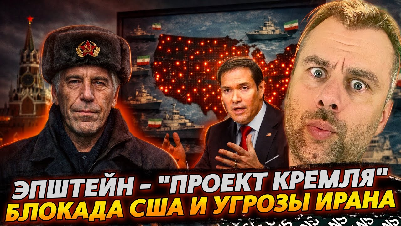 ЭПШТЕЙН - 