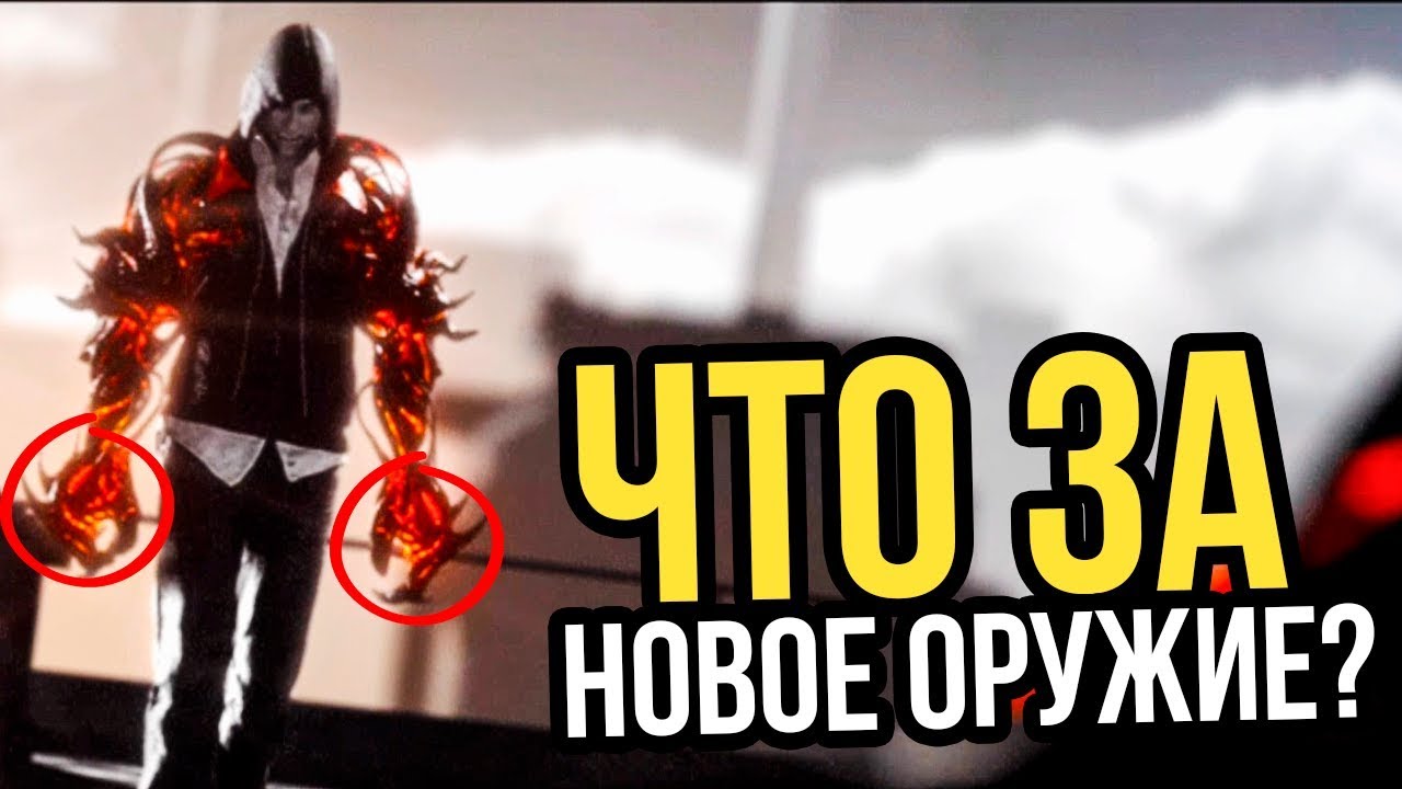 ЧТО ЗА ОРУЖИЕ У МЕРСЕРА? / PROTOTYPE 2 - НОВОЕ ОРУЖИЕ АЛЕКСА МЕРСЕРА?