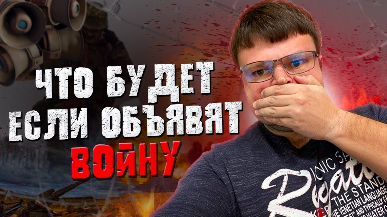 Что будет с гражданами если объявят войну. Война и военное положение