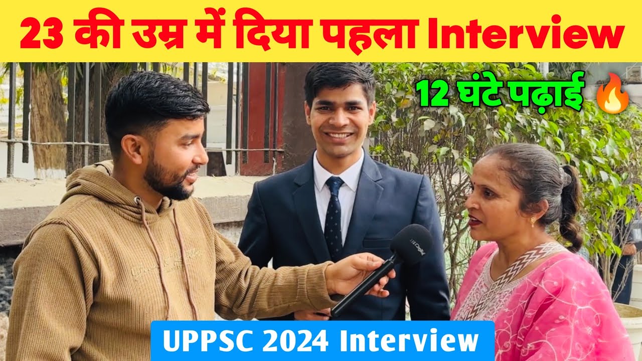 23 की उम्र में दिया UPPSC का पहला Interview 🔥 | 12 घण्टे पढ़ाई ✅ | UPPSC 2024 Interview Question