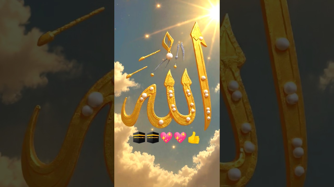 Allah ho 