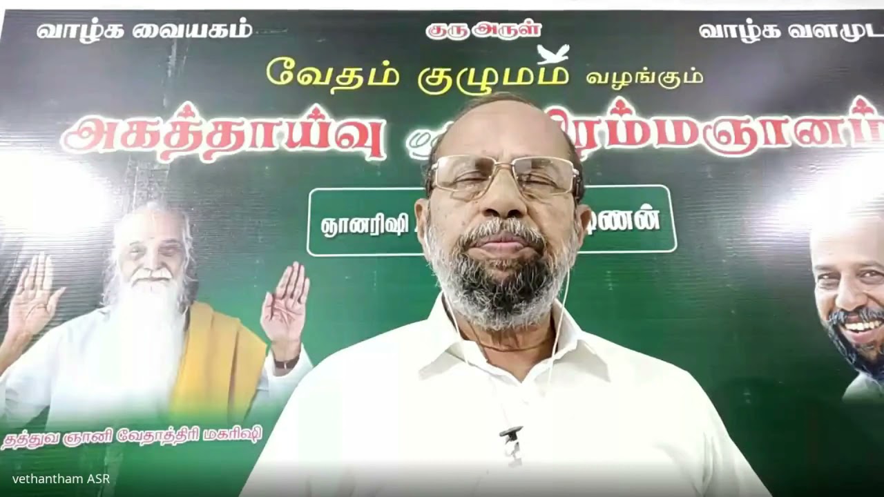 ASR Ayya துரிய தவம்