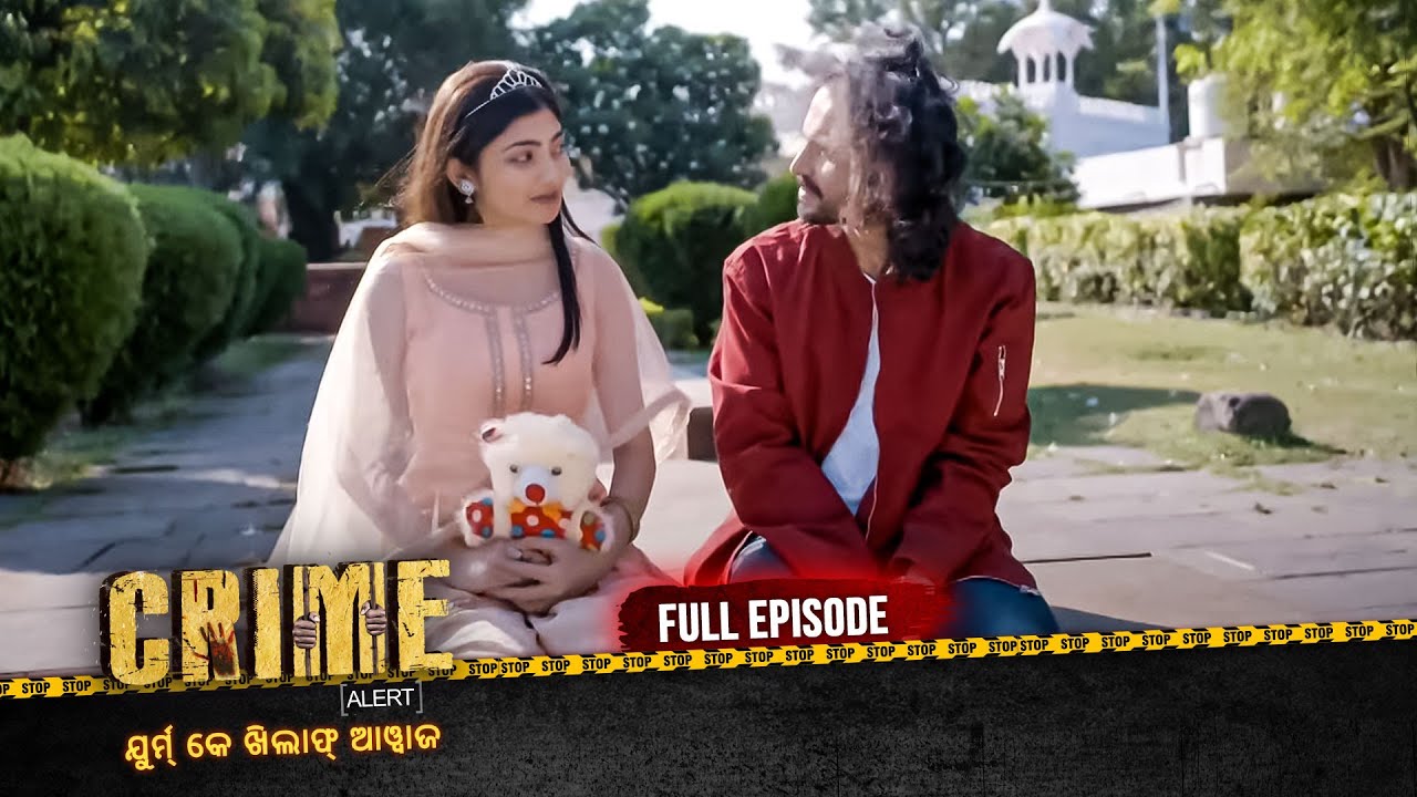 ପାଗଳ ପ୍ରେମୀ | Crime Alert Odia | କ୍ରାଇମ ଆଲର୍ଟ ଓଡ଼ିଆ | Full Episode #crime