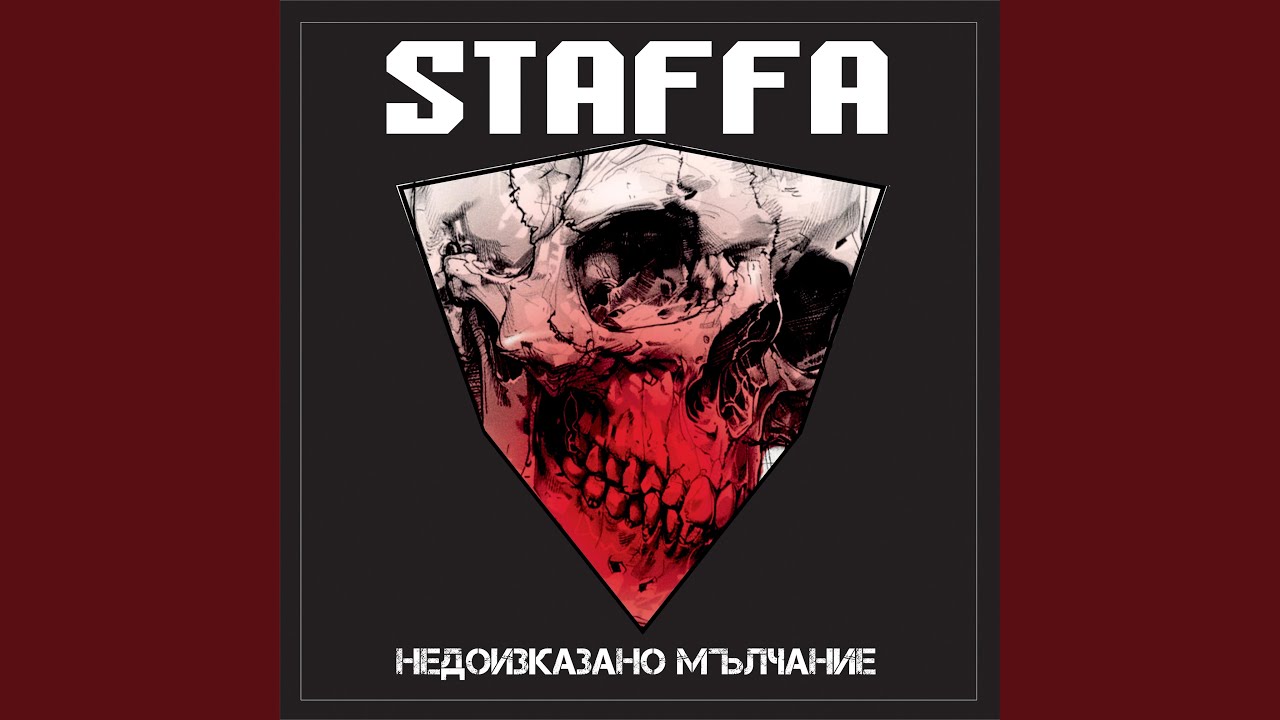 Цената на вярата