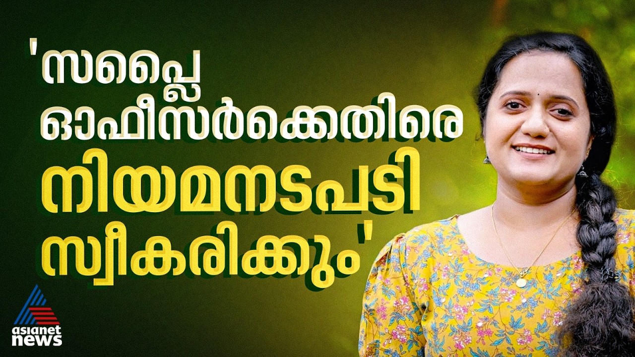 പരാതിക്ക് പിന്നിൽ സിപിഐയുടെ രാഷ്ട്രീയ ഗൂഢാലോചന; ശ്രീനാദേവി കുഞ്ഞമ്മ