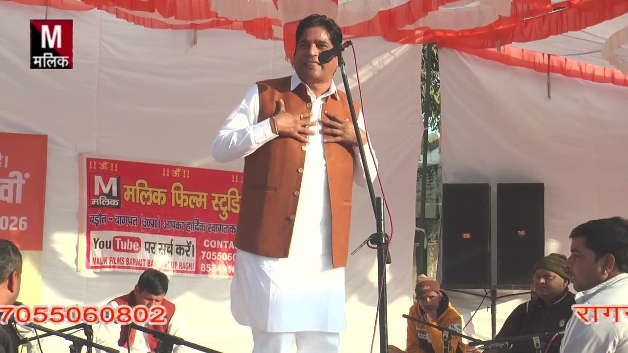 चकवा चकवी सुने बोलते# नरेन्द्र खरक राम जी #स्व श्री लाख राम जी काज शाहपुर सोनीपत 2026