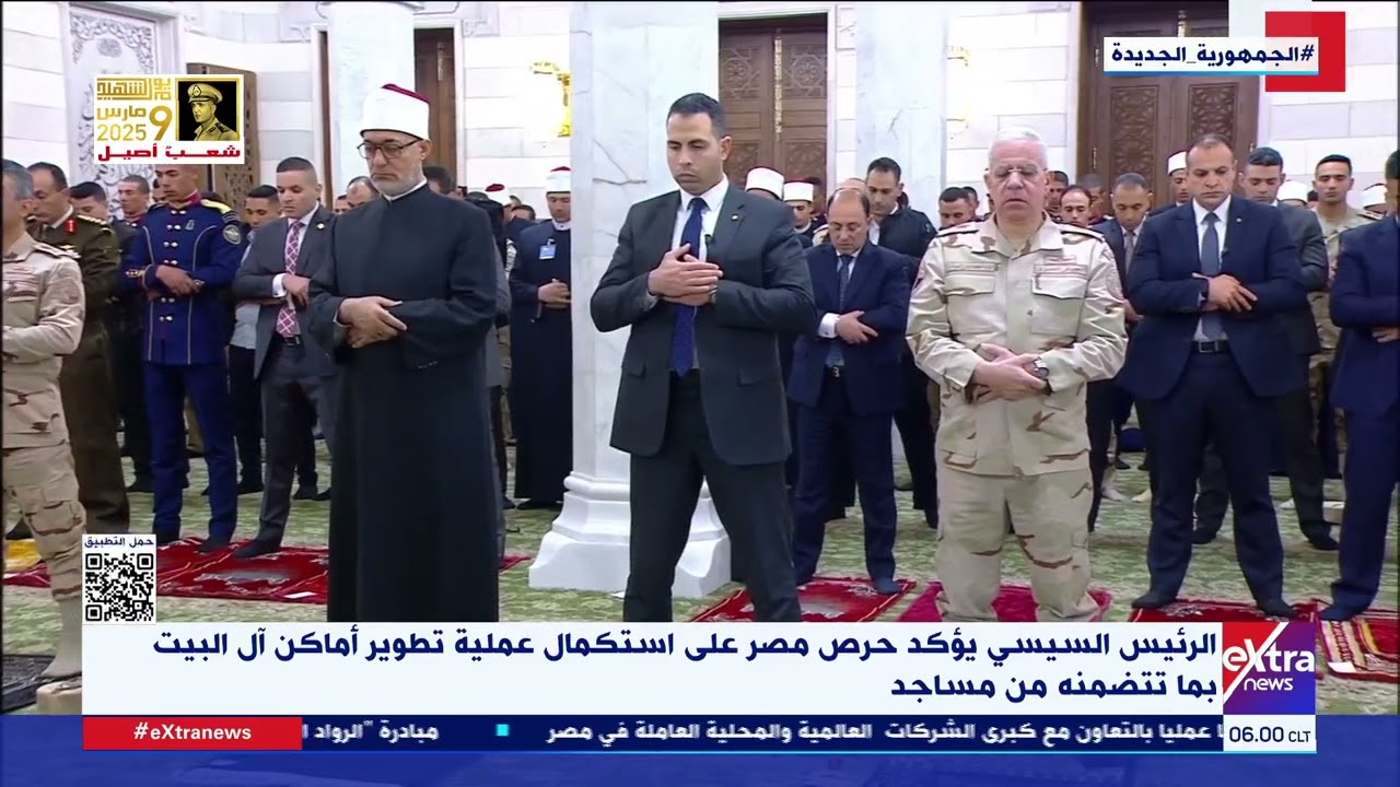 الرئيس السيسي يؤدي صلاة الفجر بمسجد السيدة نفيسة  ويفتتحه عقب تطوير شامل لأرجائه