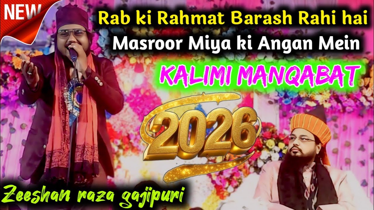 Zisan raza Gajipuri !! Manqabat-e kalimi !! New Manqabat 2026 !! Zesan raza kalimi naat !! New naat
